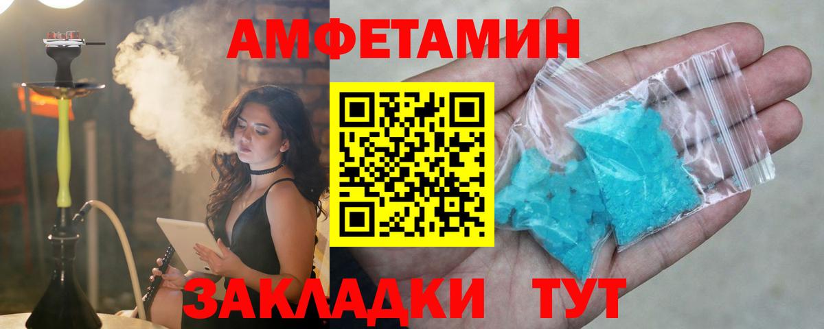 АМФ Розовый Солнечногорск