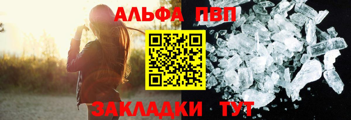 Солнечногорск  A PVP VHQ  Alpha-PVP VHQ  A PVP Соль  Вход с VPN 