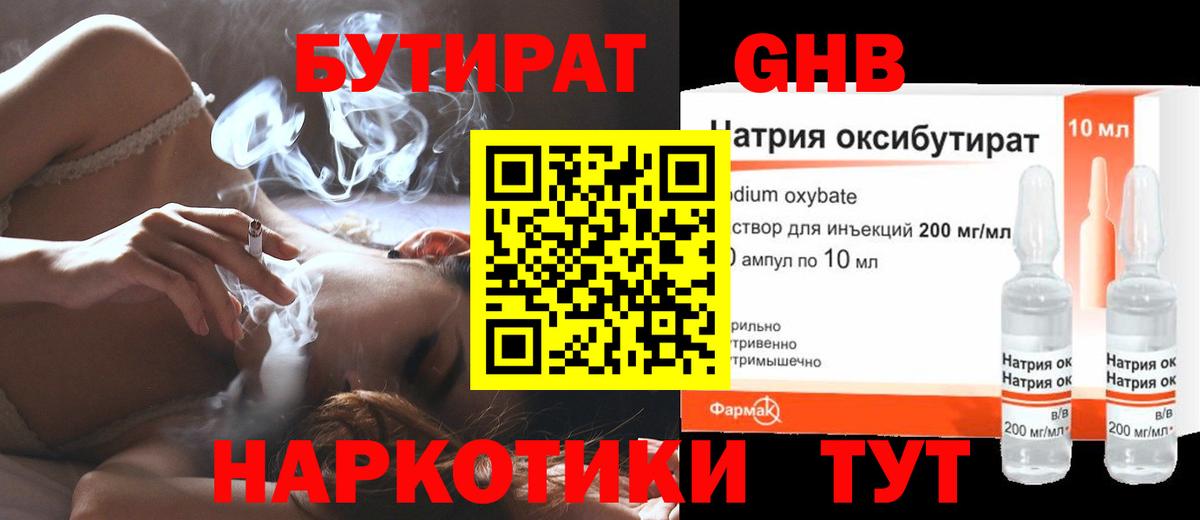 Солнечногорск  БУТИРАТ Butirat  Вход с VPN 