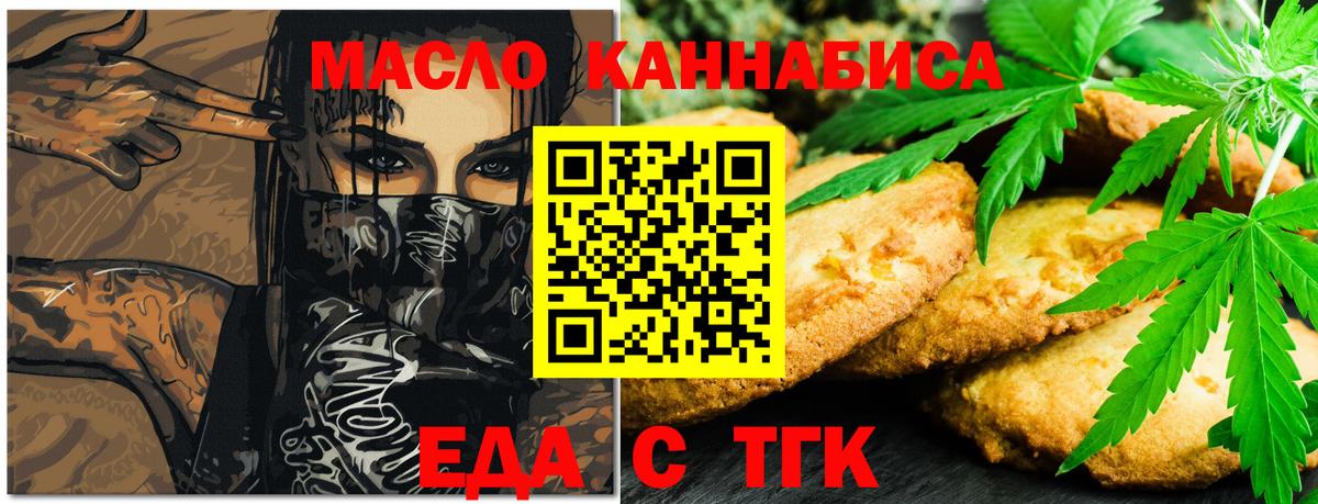 Солнечногорск  Canna-Cookies конопля  Вход с VPN 