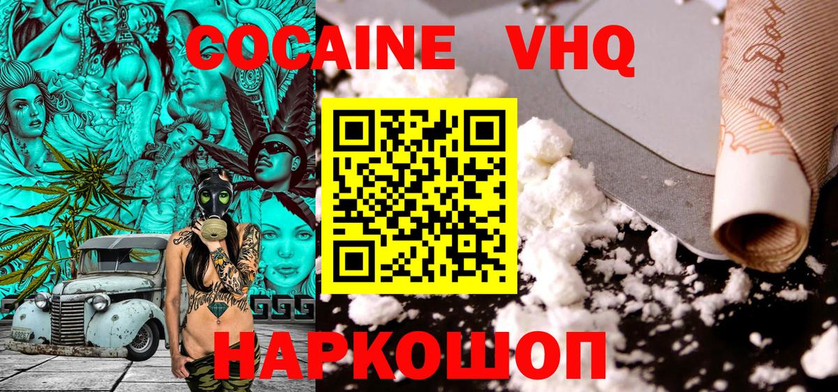 Cocaine  Кокаин Колумбийский  закладка  Вход с VPN  Cocaine Fish Scale  Солнечногорск 