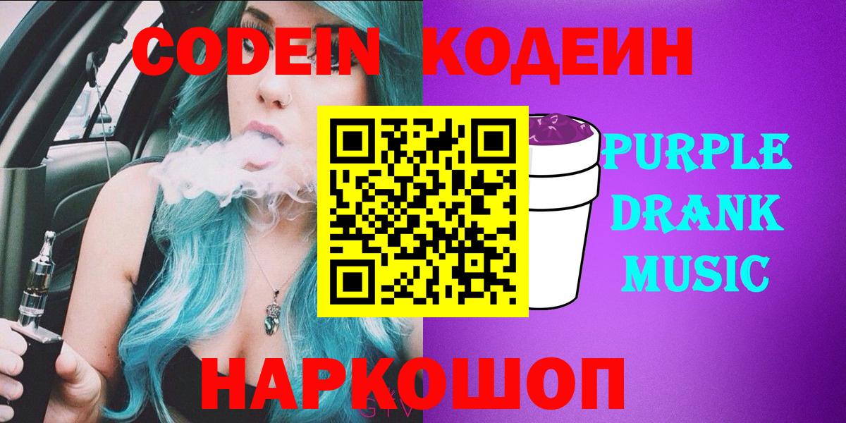 Codein напиток Lean (лин)  Вход с VPN  Солнечногорск  Кодеиновый сироп Lean напиток Lean (лин) 