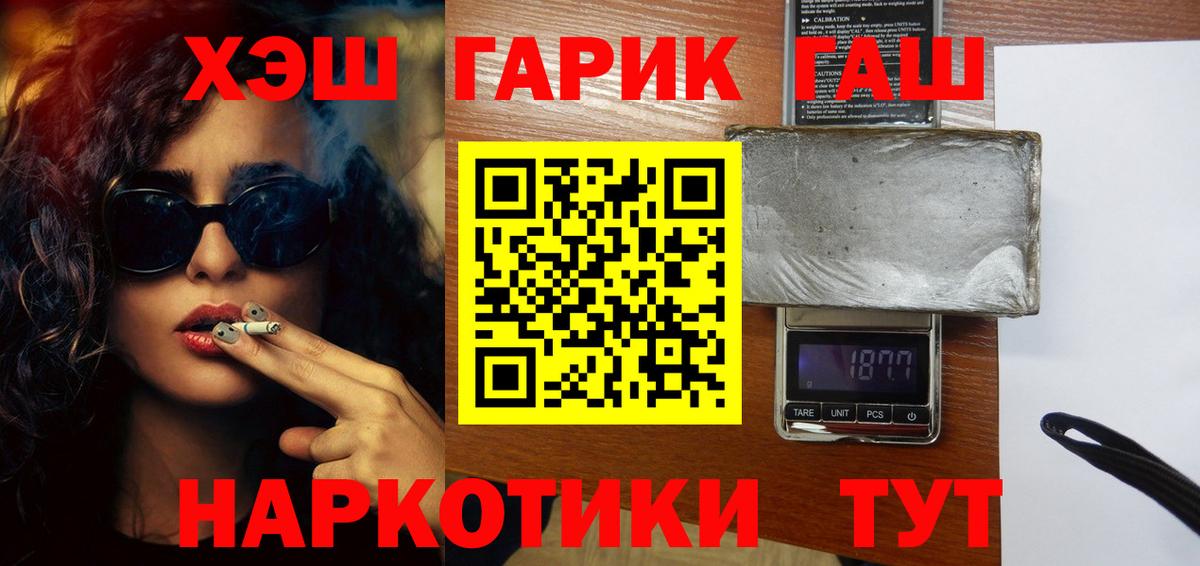 ГАШИШ убойный  даркнет сайт  Вход с VPN  Солнечногорск  ГАШИШ AMNESIA HAZE  ГАШ 