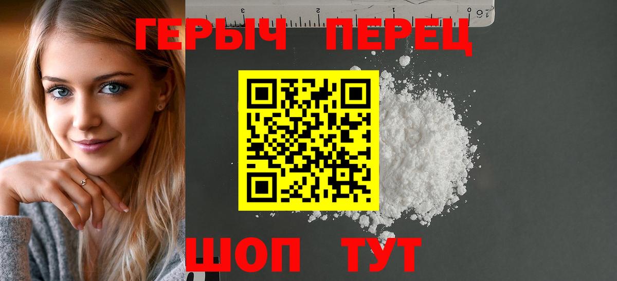 ГЕРОИН герыч Солнечногорск