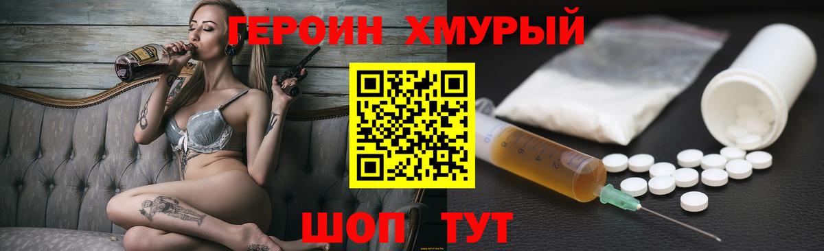Солнечногорск  ГЕРОИН  Вход с VPN  Героин VHQ 