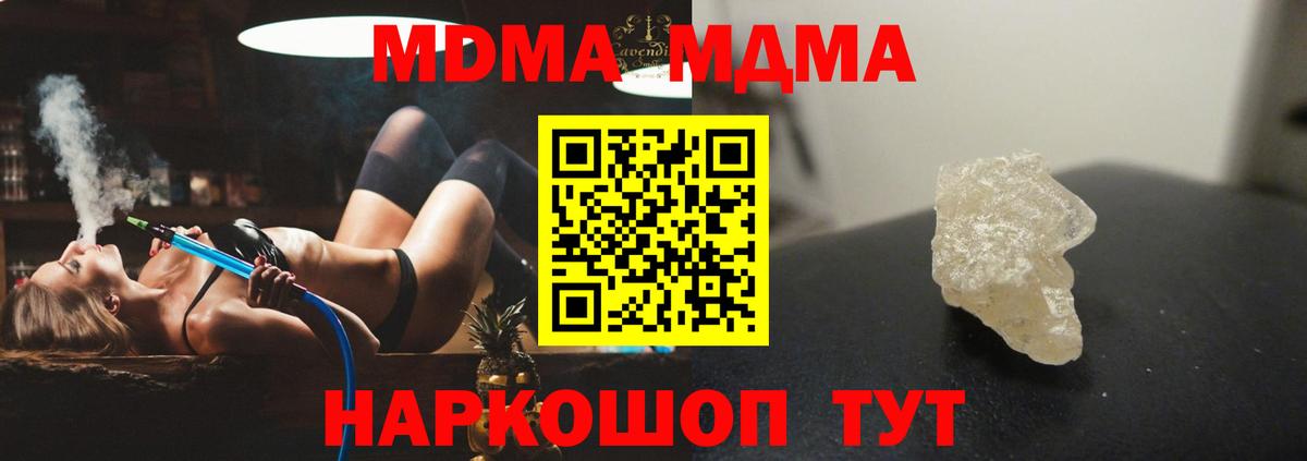 Солнечногорск  MDMA Molly  Вход с VPN  MDMA кристаллы 