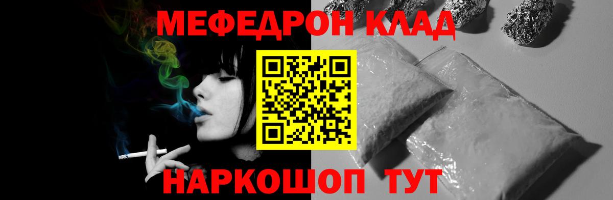 Солнечногорск  МЕФ кристаллы  Вход с VPN  Мефедрон  МЕФ VHQ 