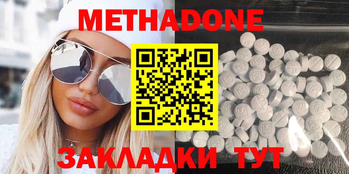 Солнечногорск  Метадон белоснежный  Метадон кристалл  мориарти Telegram  Вход с VPN 