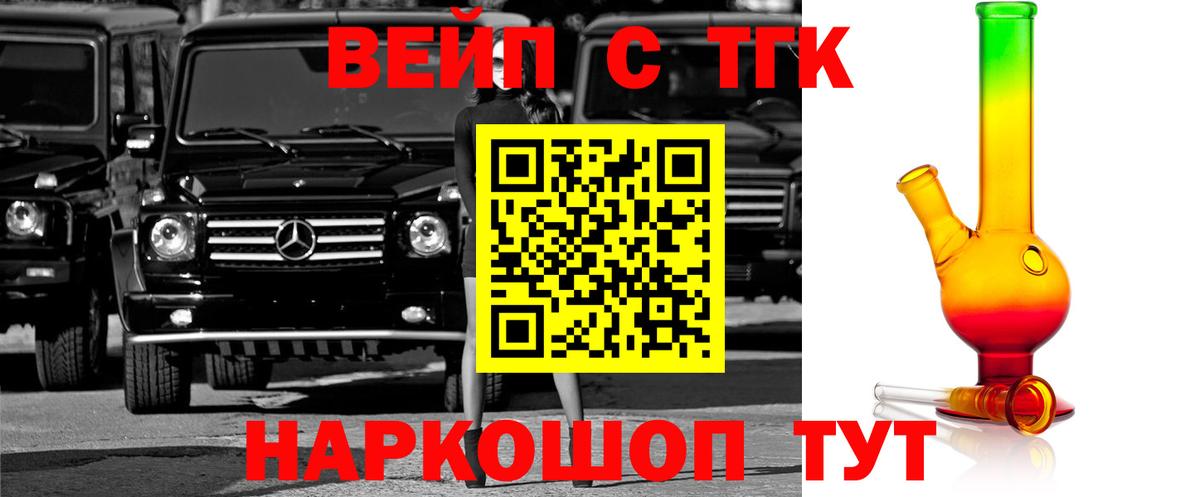 Дистиллят ТГК THC oil Солнечногорск